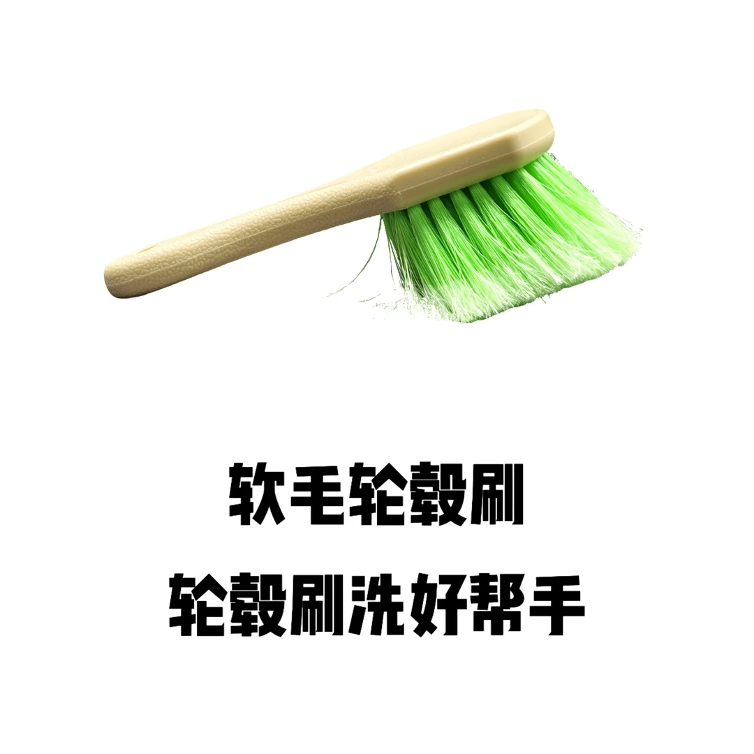 cg同款软毛轮毂刷轮毂刷洗好帮手省时省力