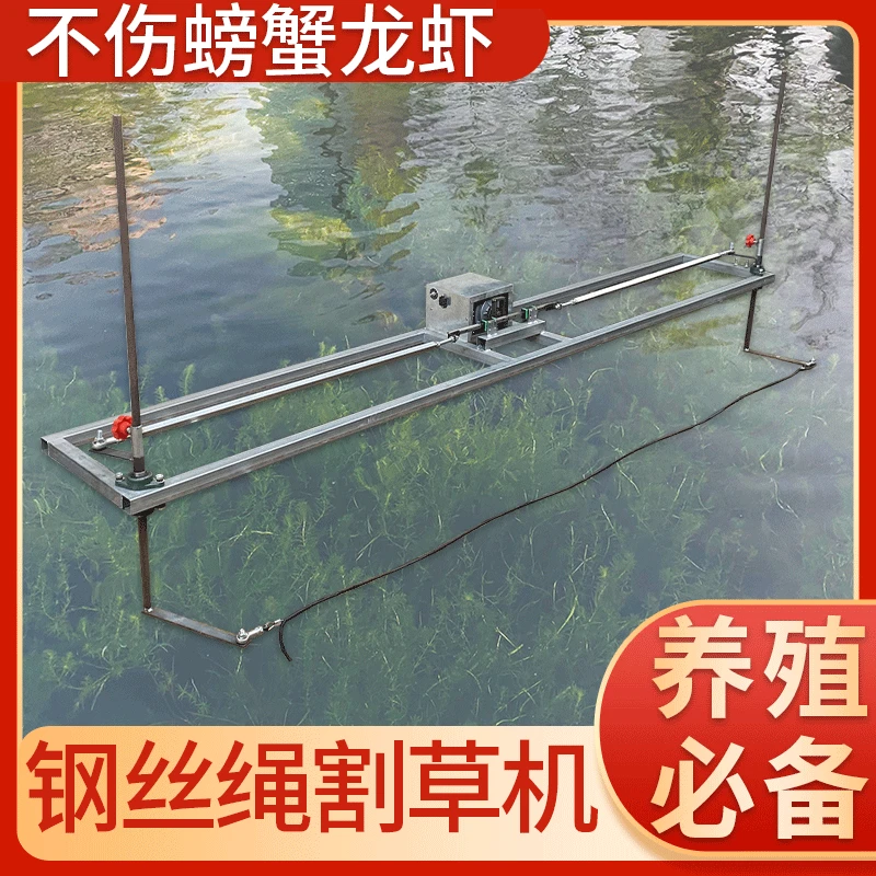 48V钢丝绳割草机水草绳虾塘蟹塘打草头机割草绳式前置水下割草机