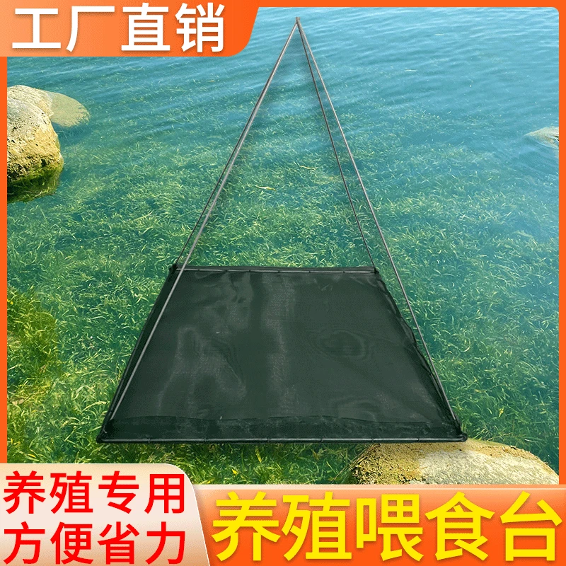 水产养殖食台 螃蟹龙虾养虾网南美对虾牛蛙甲鱼 饲料台牢固耐用