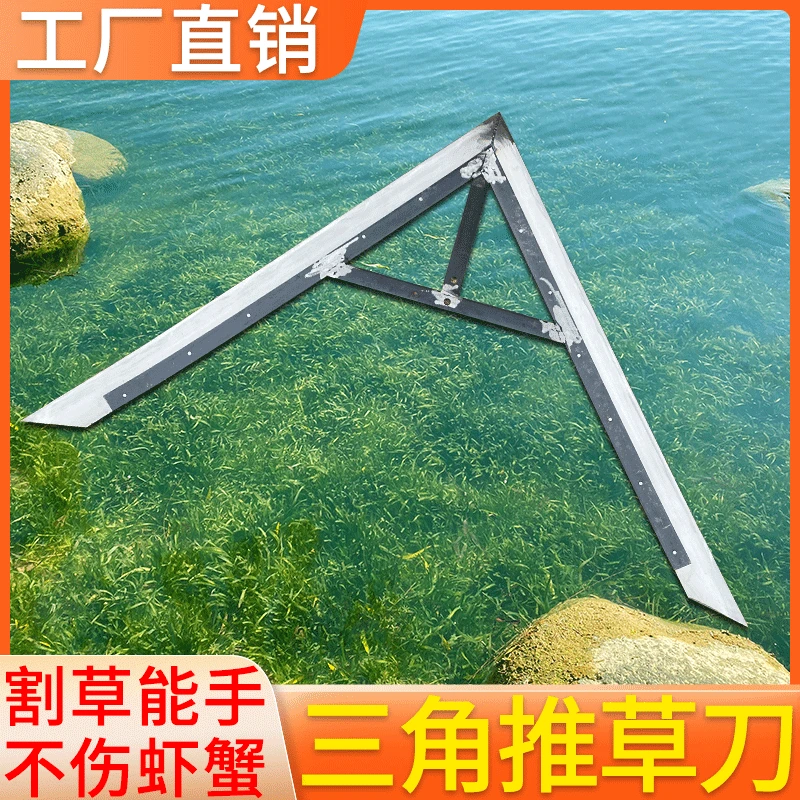 虾塘蟹塘三角推刀除草器割草刀池塘割草机配件 A型拖刀人字形钨刀