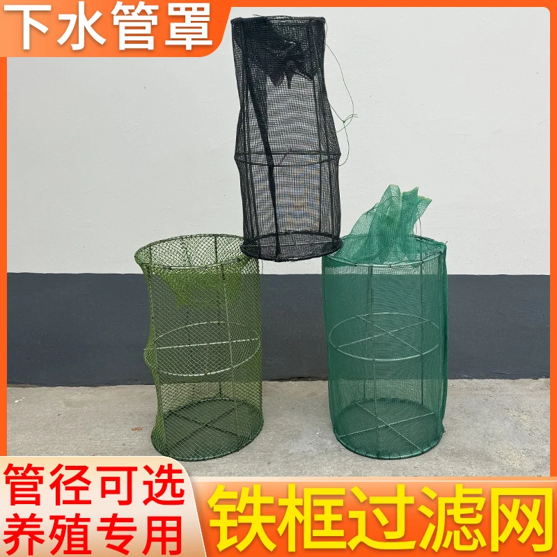 蟹塘下水口罩水泵配件放水管铁罩子铁笼子防护罩虾塘鱼塘放水铁框