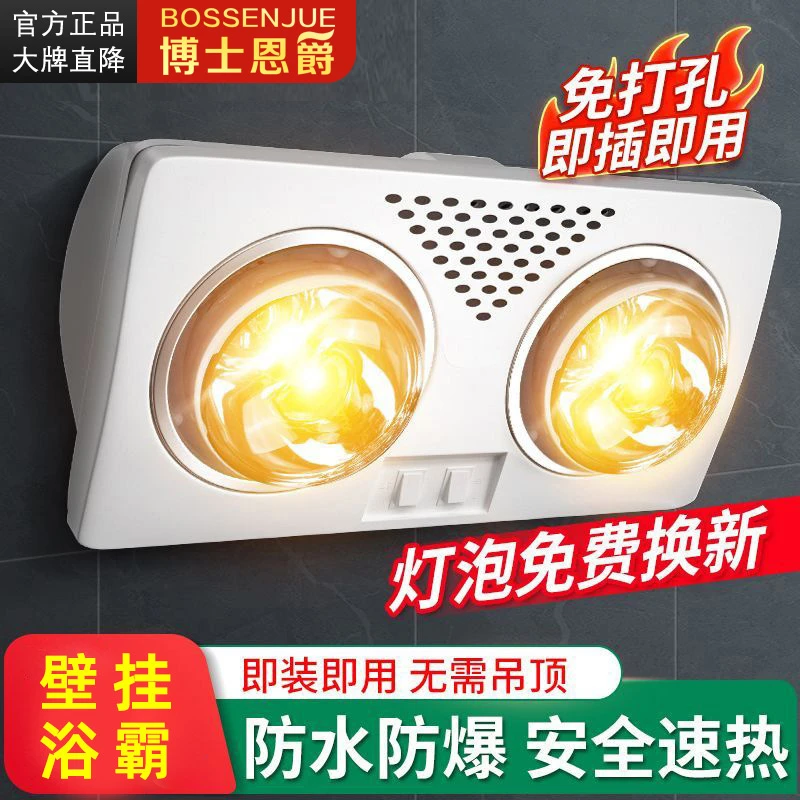 壁挂式浴霸免打孔卫生间浴室壁挂取暖灯防水防爆灯暖挂墙取暖灯泡
