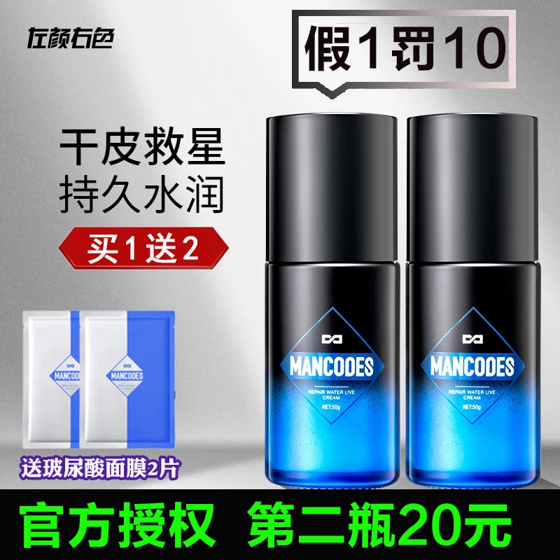 第2瓶20元 左颜右色氨基酸面霜擦脸高保湿面霜秋冬护肤品面霜补水