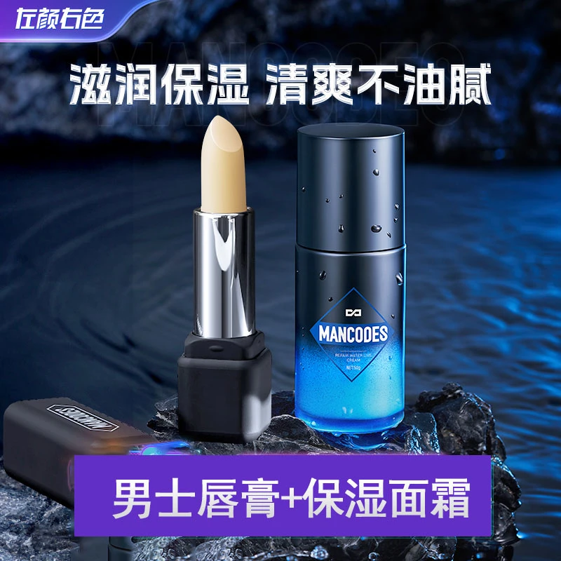 左颜右色面部护肤套装秋冬季防干裂补水保湿润唇膏国货面霜乳液2D