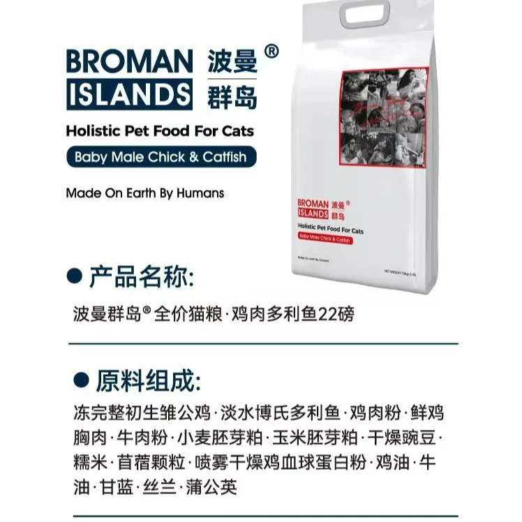 波曼群岛全价猫粮10kg鸡肉多利鱼配方
