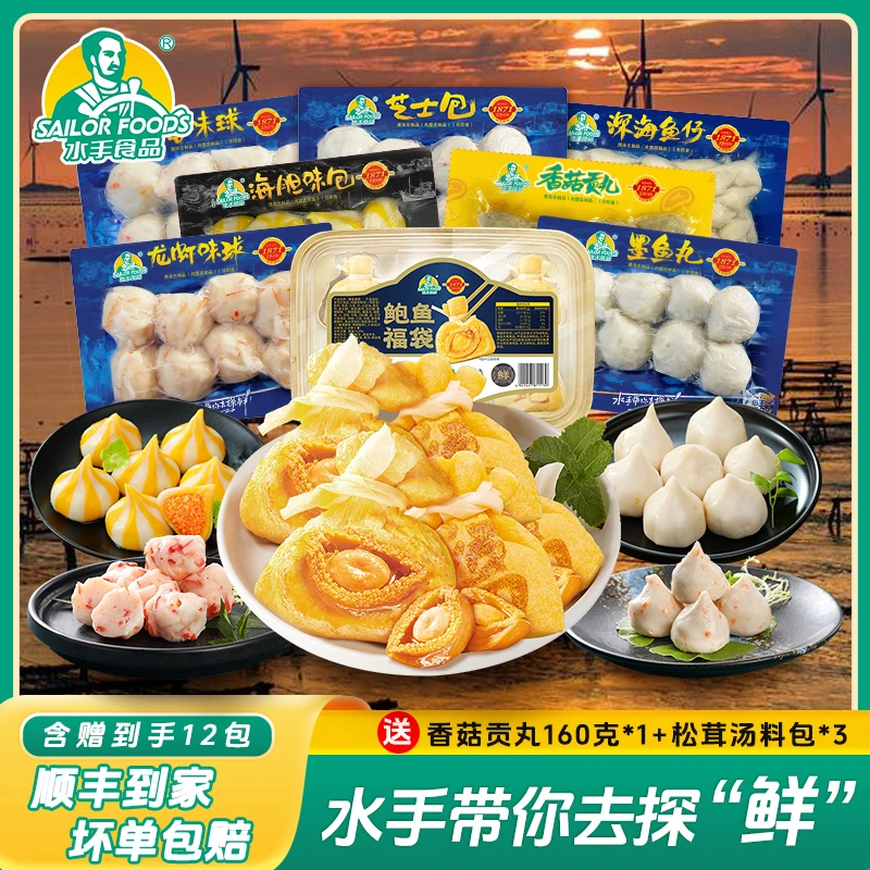SAILOR FOODS/水手食品【12包】鲍鱼福袋麻辣烫关东煮火锅聚餐丸子