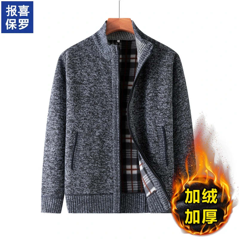 A加绒保暖立领针织开衫秋冬季男装休闲外套2658