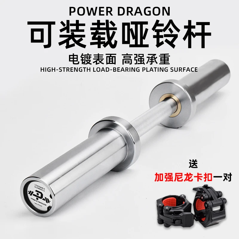 PD可装载哑铃杆拆卸调节重量杆子大孔力量举重商用健身房器材卧推
