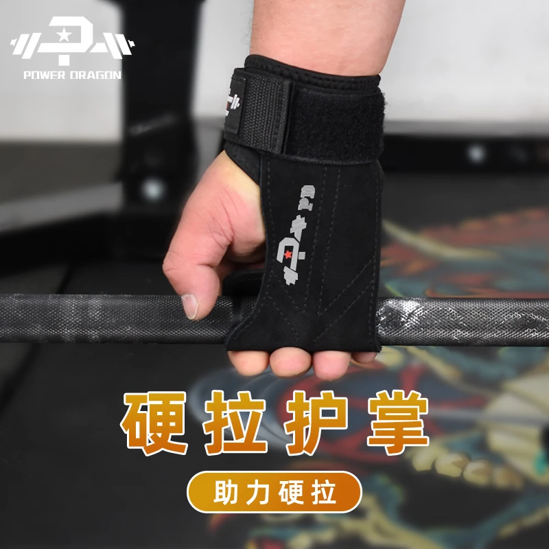 PD健身助力带硬拉引体向上男女专业握力带耐磨防滑护掌手套辅助带
