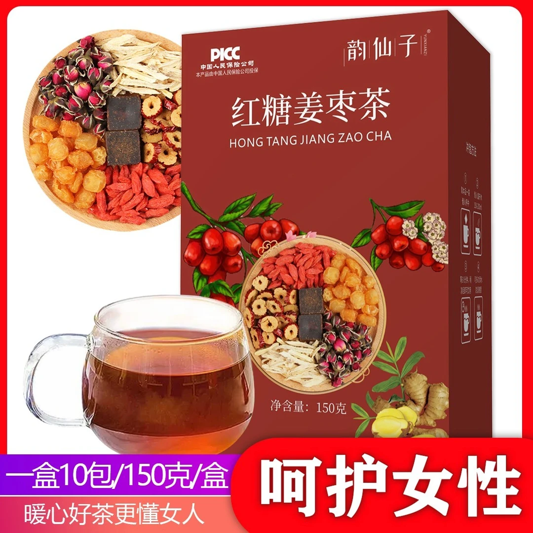 韵仙子红糖姜茶桂圆红枣枸杞玫瑰黑糖独立包装150g/10袋茶茶包