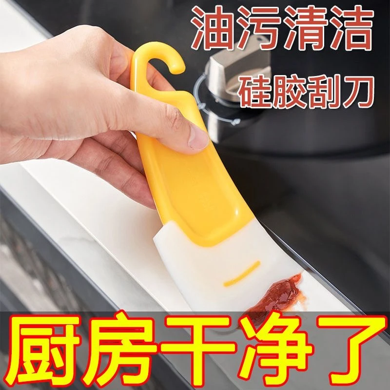 【清洁软刮刀】去除锅底盘底灶台油污油渍软头清洁器软硅胶