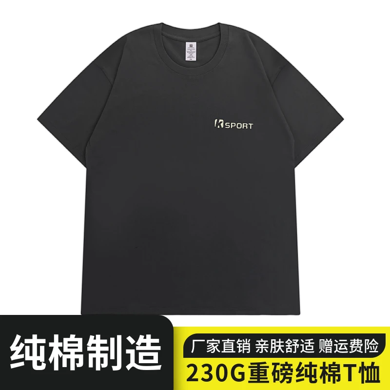SPORT简约印花230g纯棉重磅打底衫洋气短袖t恤男装半袖设计师百搭