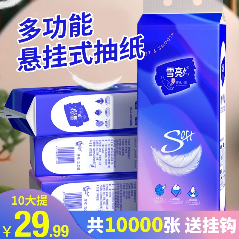 无香轻羽蓝悬挂式清新底部抽纸母婴适用家庭装餐巾纸亲肤透气加厚