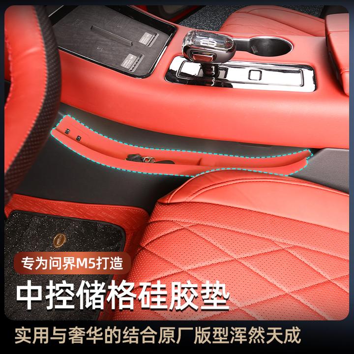 24款问界新M5中控储物格硅胶垫m5汽车专用储物垫升级改装内饰用品