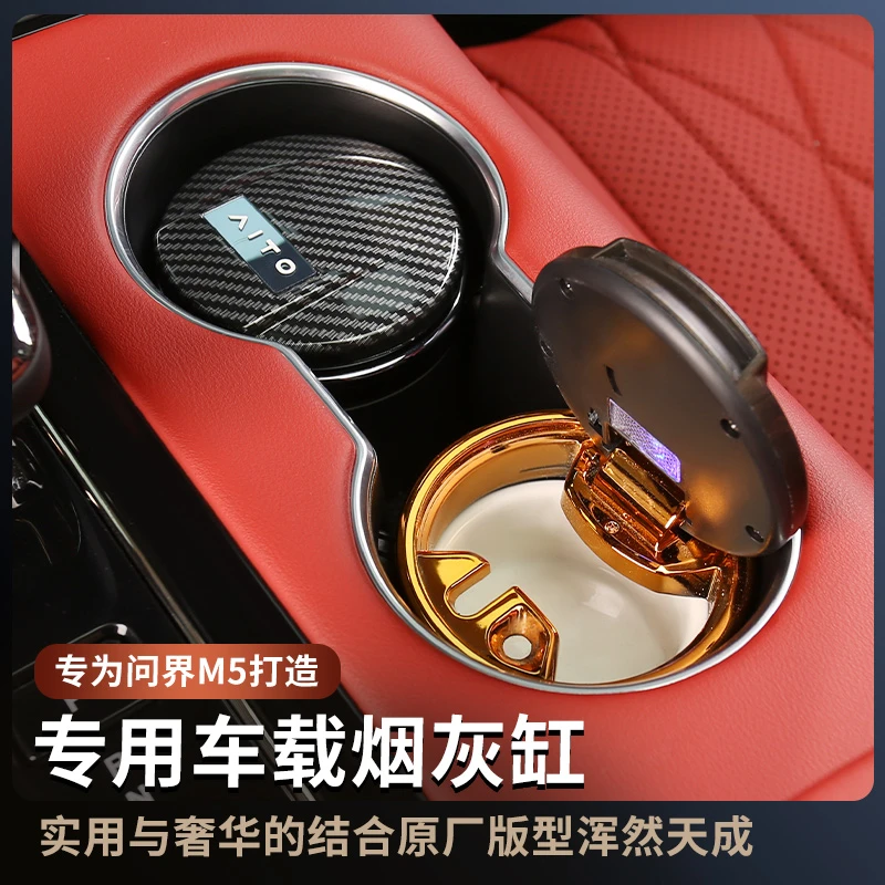 24款问界新M5车载烟灰缸创意多功能带盖自动男车用神器车内饰用品