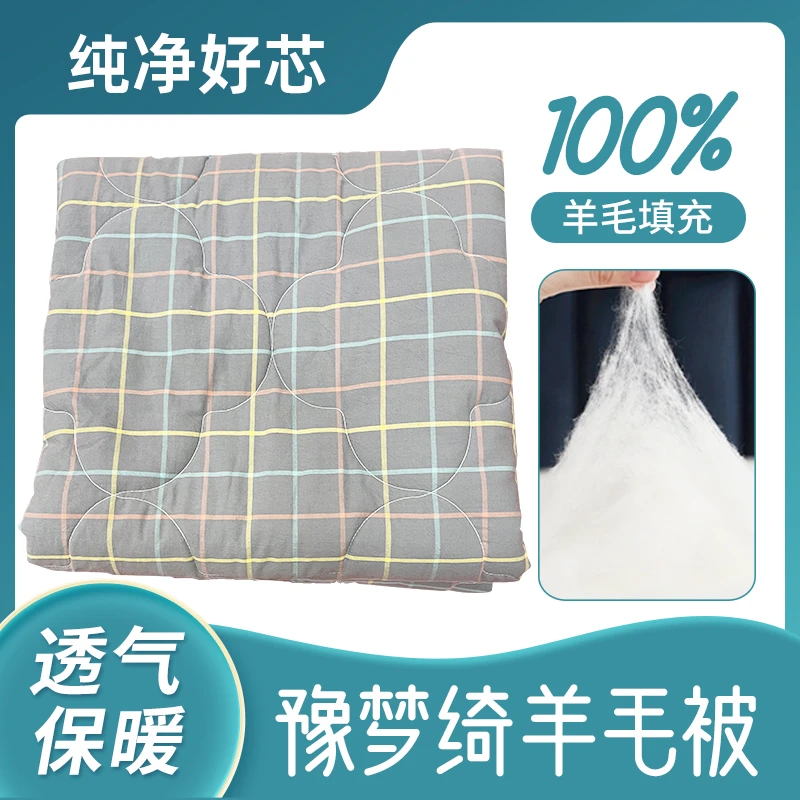 【恋尚家纺】豫梦绮学生宿舍折叠榻榻米超细羊毛被(超细羊毛70支)