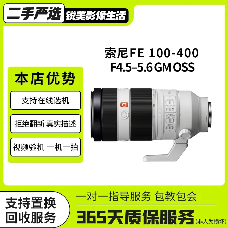 99新 Sony/索尼 索尼100-400GM OSS防抖专业级远摄变焦镜头