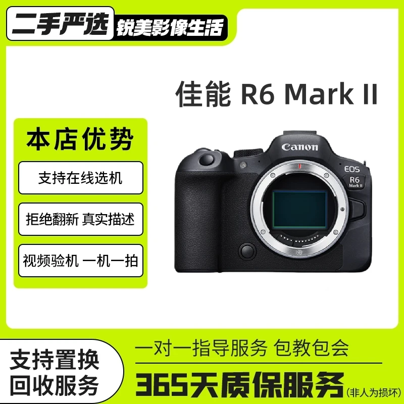 准新品 Canon/佳能  R62 r6二代4K视频全画幅高清微单相机 r62