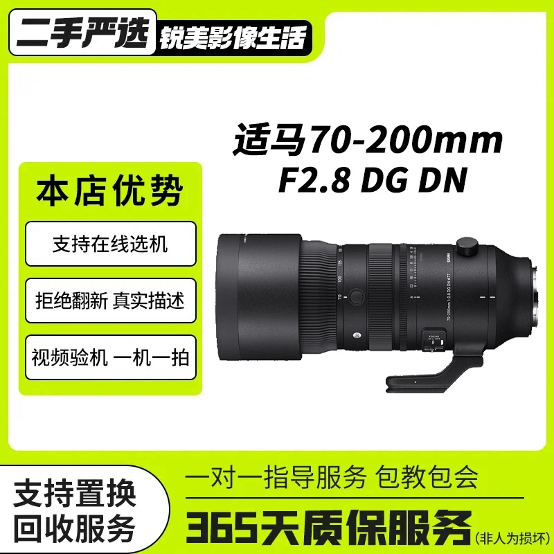 95新 Sigma/适马 70-200 f2.8 DG 专业级全画幅大光圈变焦镜头