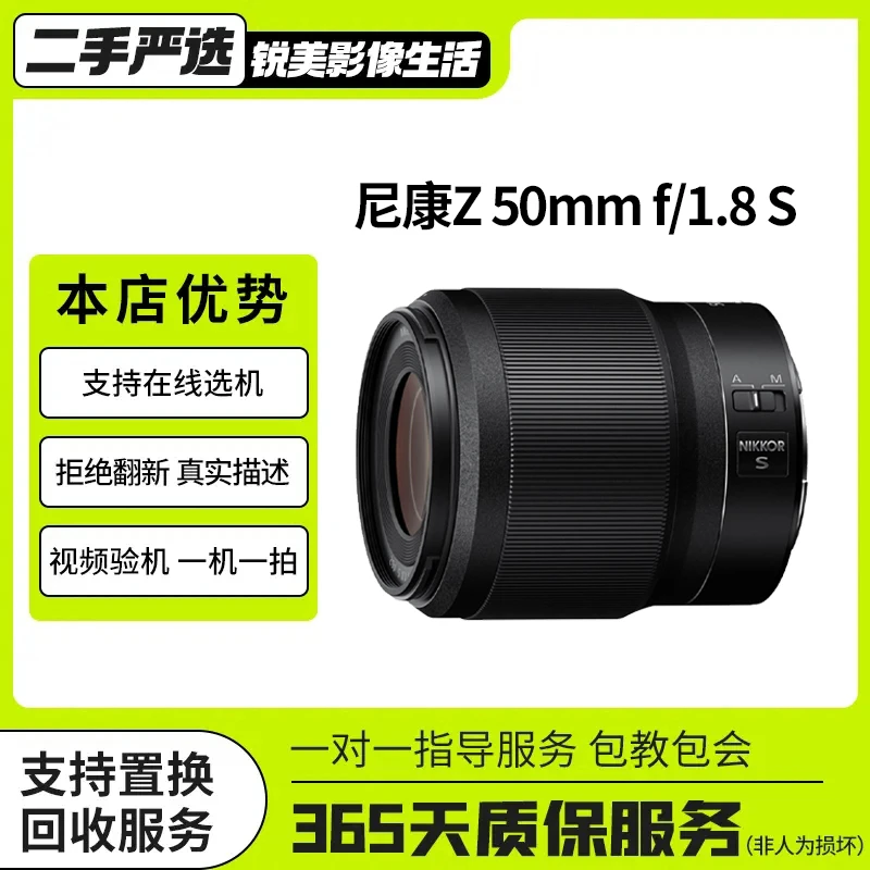 准新品 Nikon/尼康 Z 50F1.8  微单镜头