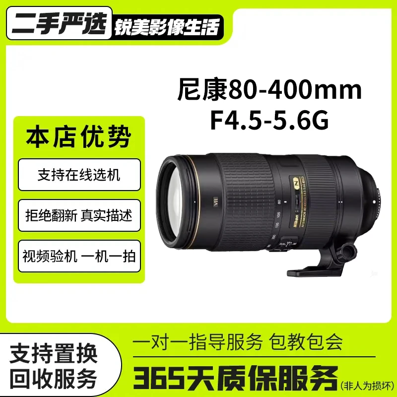 99新 Nikon/尼康 80-400 70-300 28-300全画幅长焦防抖单反F镜头
