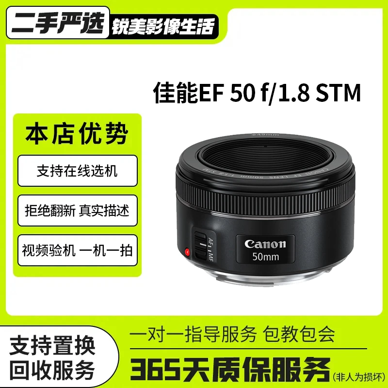 准新品 Canon/佳能 50f1.8小痰盂三代佳能小痰盂镜头三代EF口
