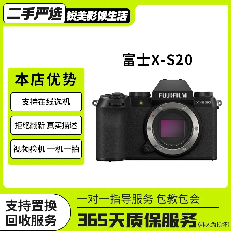 准新品 Fujifilm/富士 XS20 xs20 专业级复古便携微单数码相机