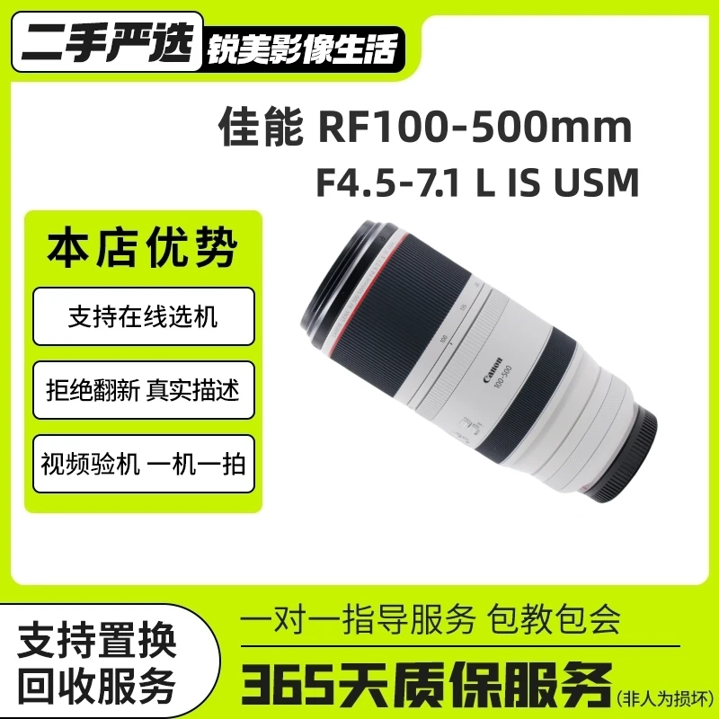 准新品 Canon/佳能 RF 100-500 专业高清远摄拍体育变焦微单镜头