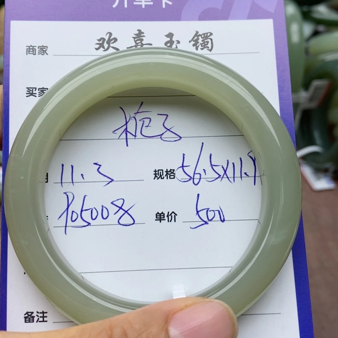 和田玉手镯未镶嵌.****开