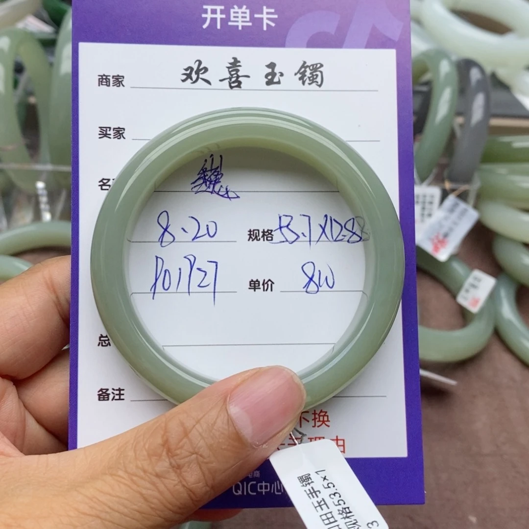 和田玉手镯未镶嵌巍