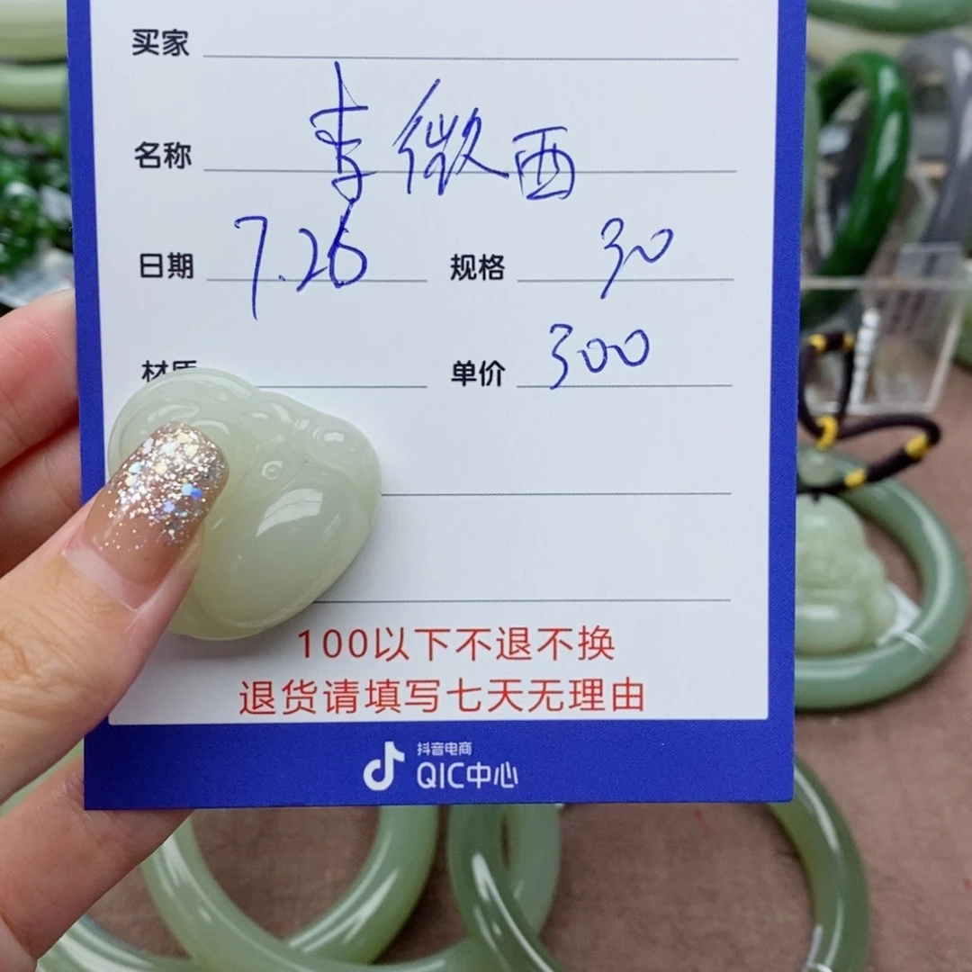 和田玉颈饰未镶嵌李*西