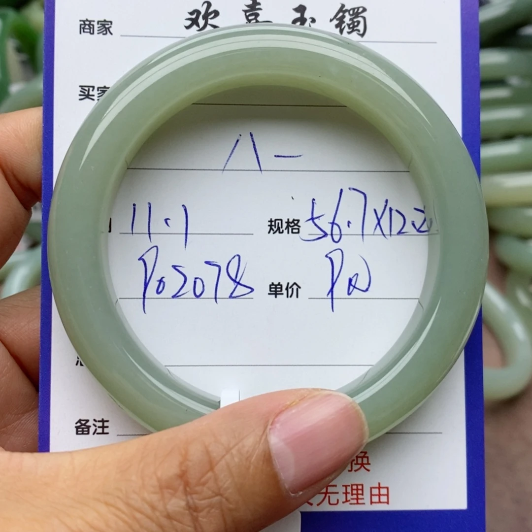 和田玉手镯未镶嵌八**宴