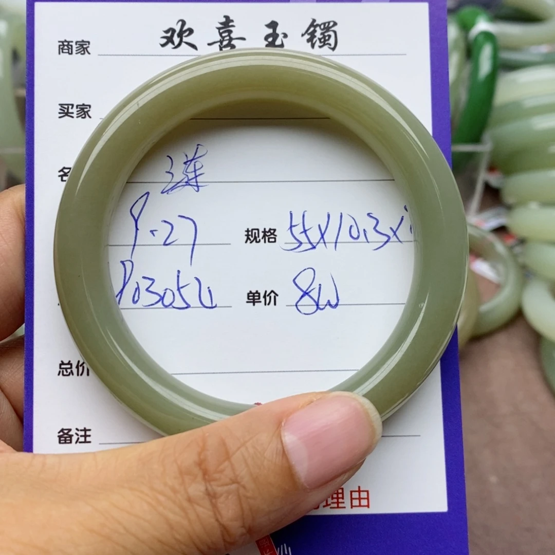 和田玉手镯未镶嵌涟**荷