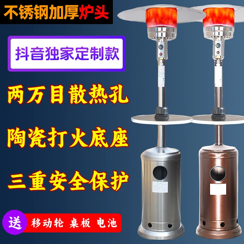 【正品】伞型燃气取暖器液化气取暖炉家用户外用煤气天然气烤火炉