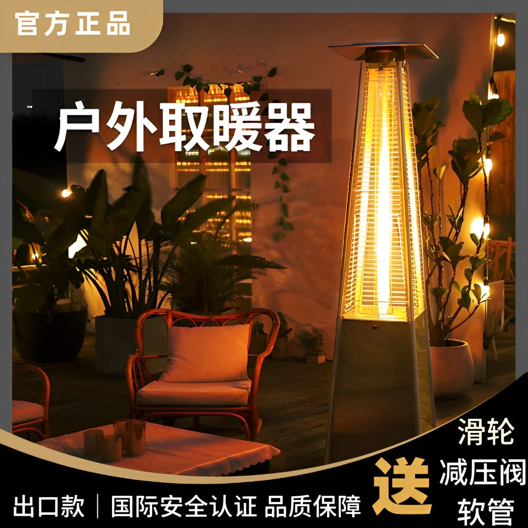 【正品】塔型燃气取暖器速热不锈钢液化气商用移动户外煤气取暖炉
