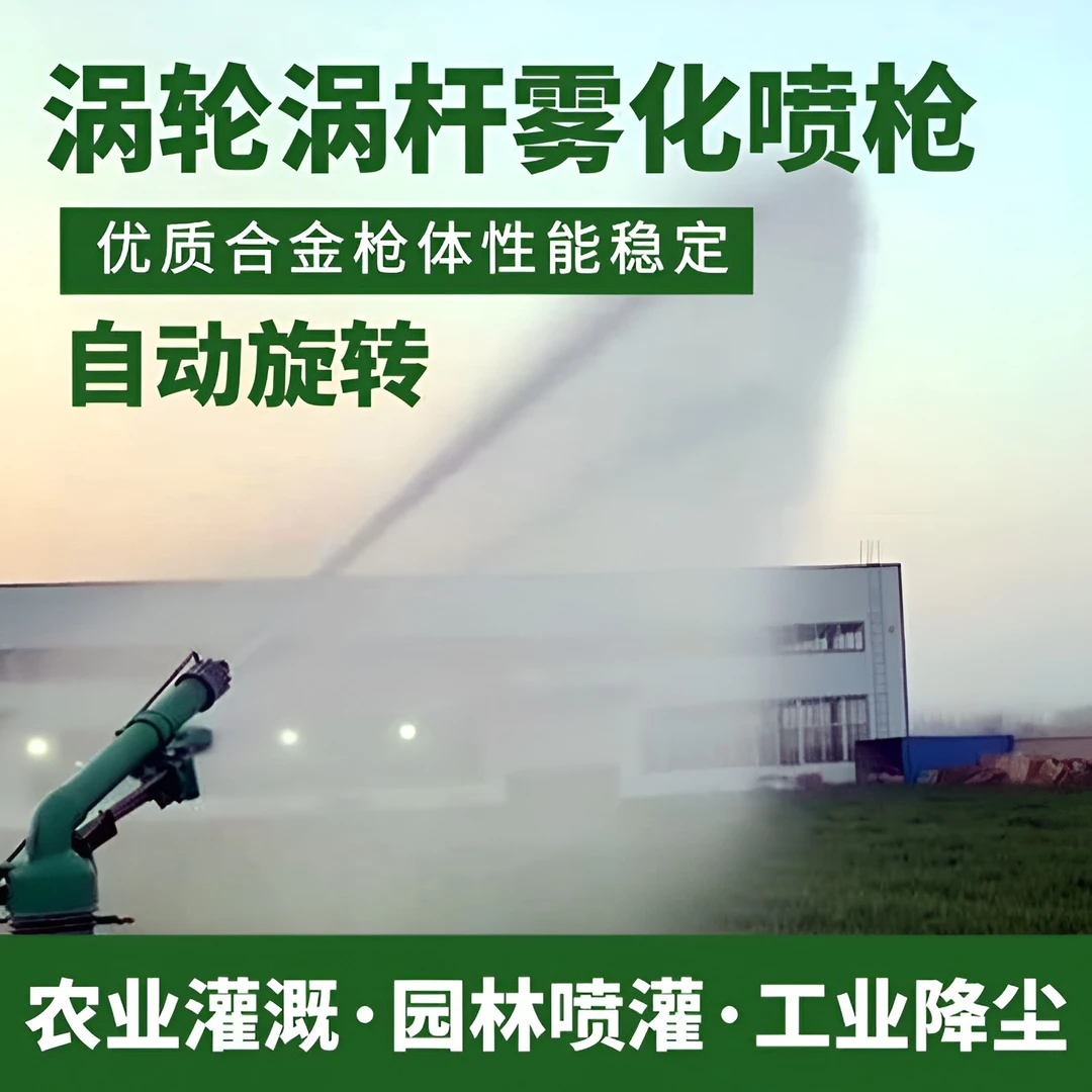 【正品】农业灌溉涡轮摇臂喷枪旋转喷头农用园林浇地喷灌设备雾化.
