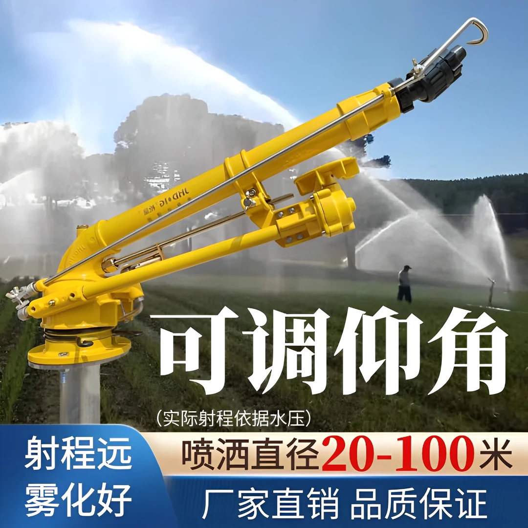 【正品一套】农业灌溉涡轮摇臂喷枪旋转喷头农用园林浇地喷灌设备