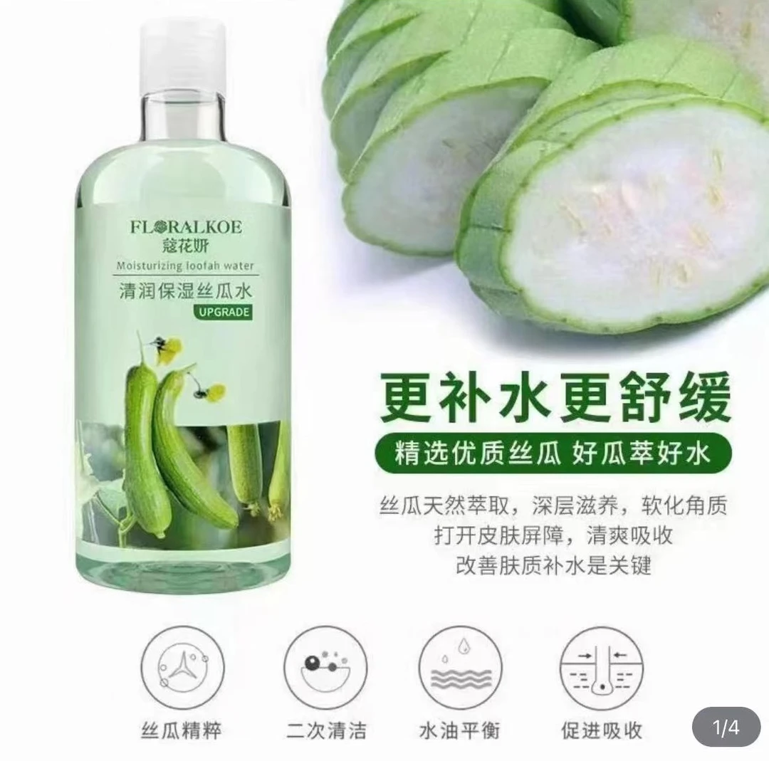 蔻花妍大瓶爽肤水清润保湿丝瓜水