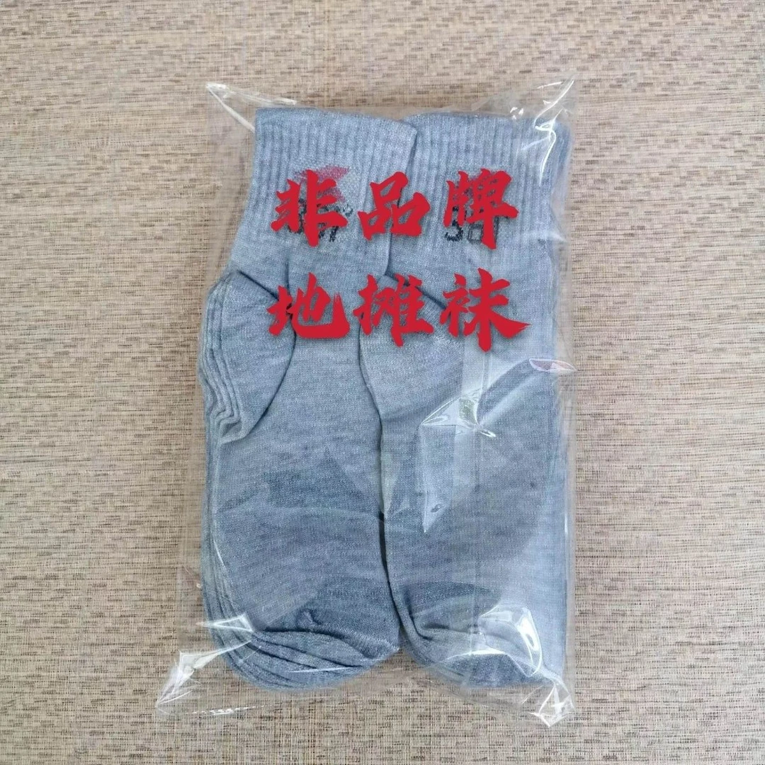 男士运动中筒四季通用平板袜一次性袜子中腰休闲筒袜透气防蚊潮袜