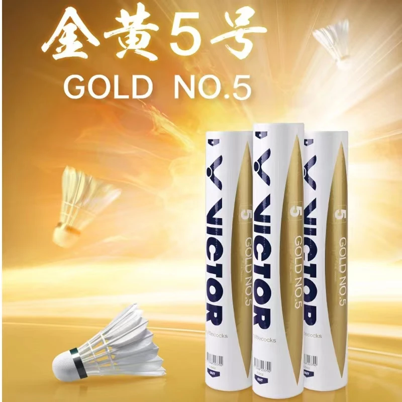 VICTOR胜利威克多金黄5号GOLD5羽毛球12只装耐打稳定训练鸭毛
