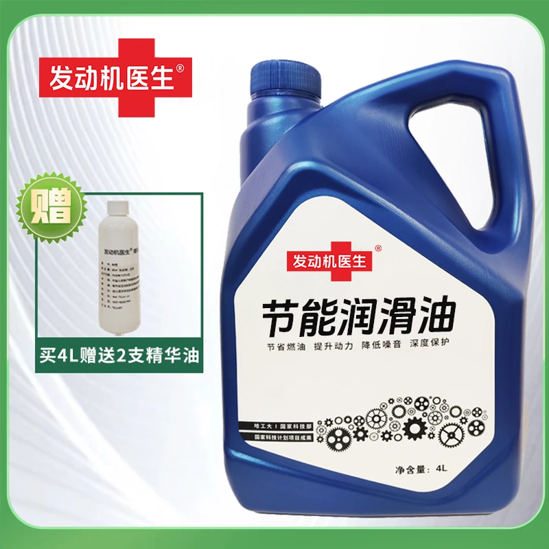 (全合成柴机油)发动机医生CH级别机油