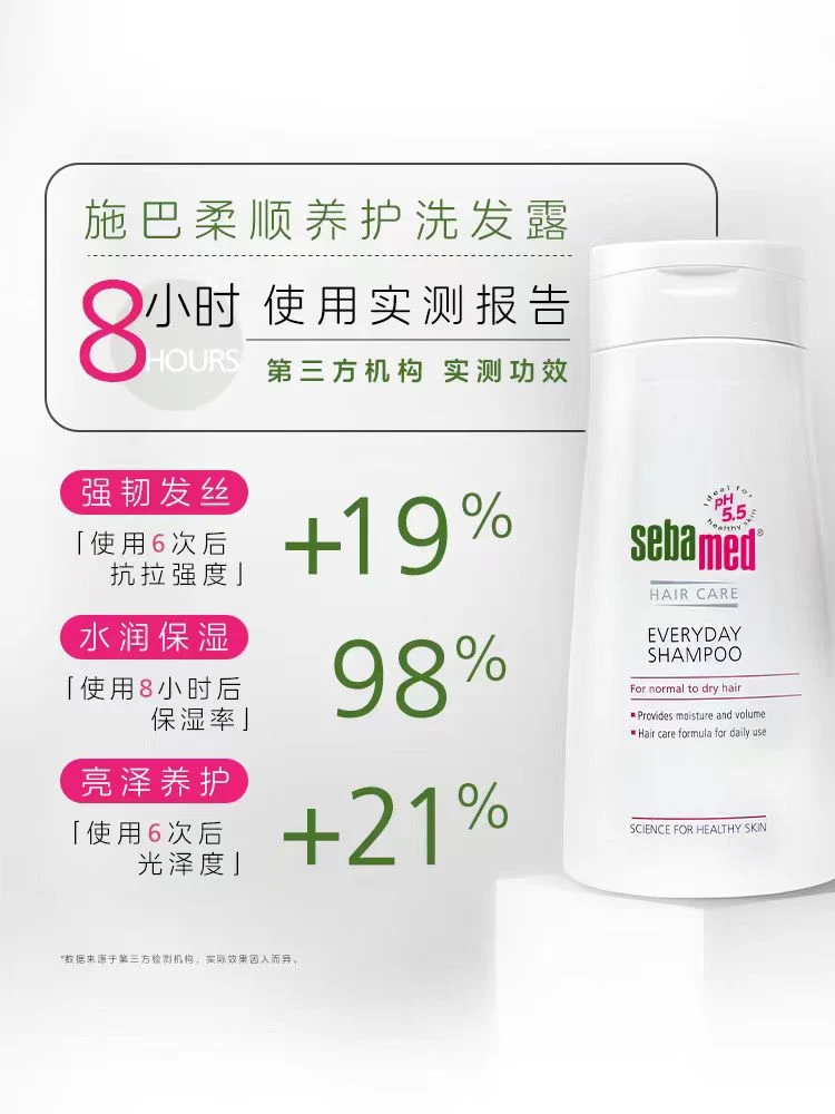 品牌柔顺养护洗发水