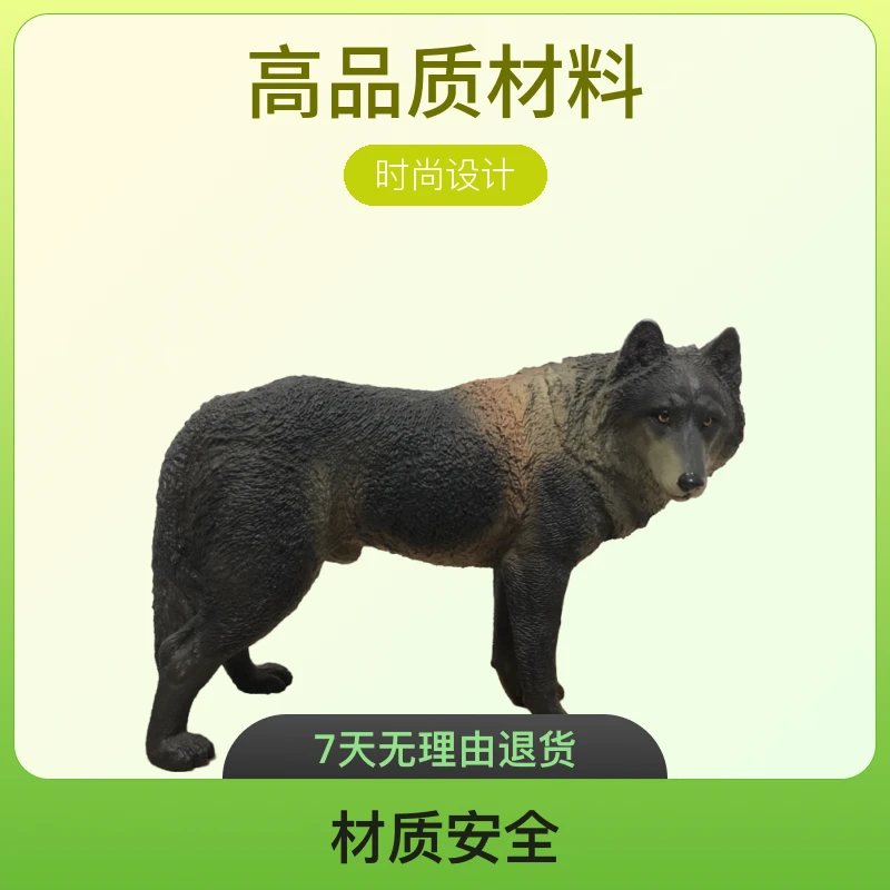 仿真野生动物狼模型实心摆件儿童玩具