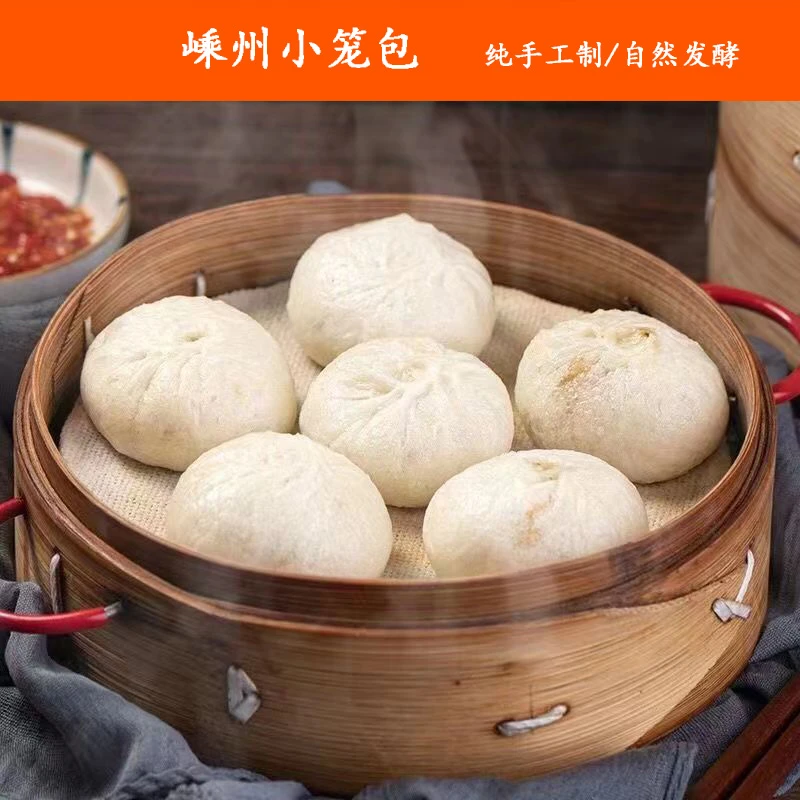 嵊州老面小笼包 黑猪肉鲜肉小笼包加热即食早餐酱肉包子速冻食品