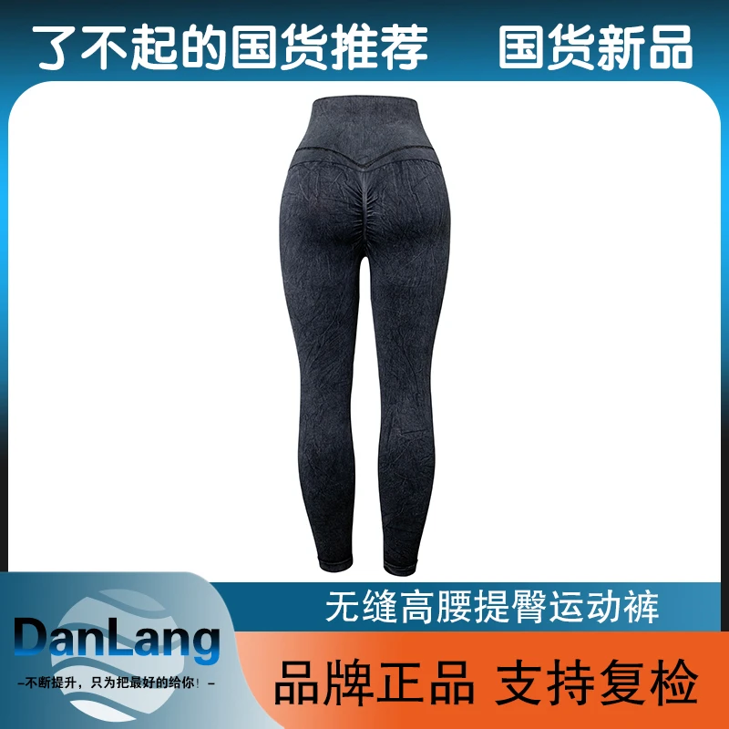 DANLANG Booty无缝仿牛仔健身裤高腰提臀速干弹力运动紧身裤T2675