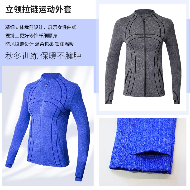 秋冬无缝针织立领运动外套女修身速干健身瑜伽跑步长袖上衣C3028