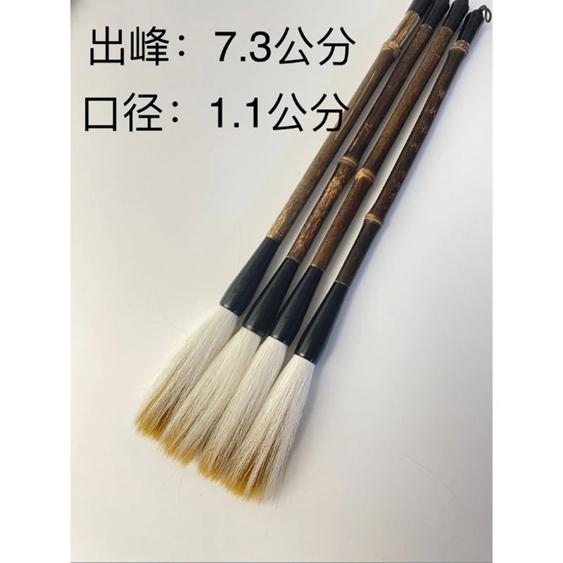 古竹兼毫长峰——草书/狂草/国画铁线篆