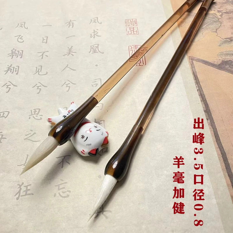 笔源氏【愫璃】3.5峰优质羊毫加健毛笔初学者行书小行草篆隶书国画