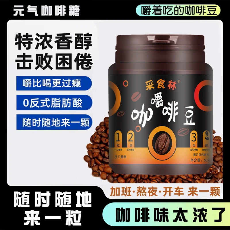 【精选推荐】开车上课必备!甄选脂肪酸香醇咖啡颗颗浓郁超划算