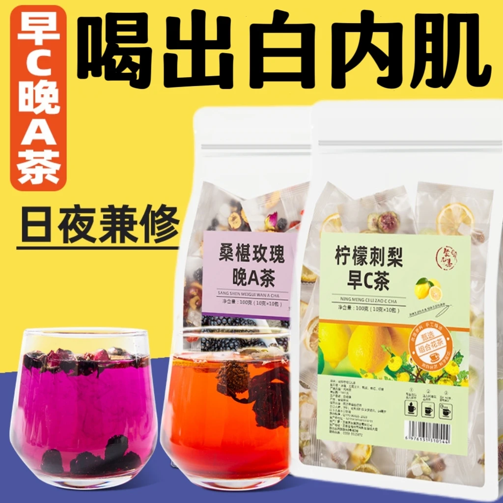 刺梨柠檬黑枸杞玫瑰花茶内分泌调理祛般内调黄斑排去痘痘草本养生
